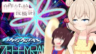 【beatmaniaIIDX】しゅおち、かわいいね、じゃ、いいかな...「自作立ち絵投稿祭」【彩澄しゅお、東北きりたん実況】