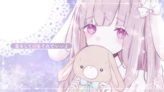 『はぐ』/MIMI　歌ってみた＊まほろ