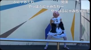 【ゆきみ】リゼロのラムコスで野外ライブ敢行 「やっぱ、ふにゃみだわぁ～♪」【ニコ生】