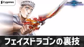 【シャドバWB】迫真シャドバ部 フェイスドラゴンの裏技.Unlimited Blade Works【淫夢バース】