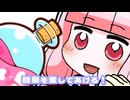 目薬を差してあげる！
