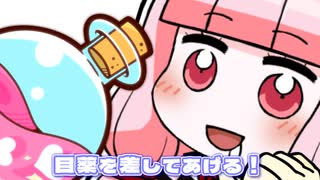 目薬を差してあげる！