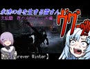 【The Forever Winter】永遠の冬を生きる雪さん　大乱闘 夜のメカトレンチ編【ボイロ実況】