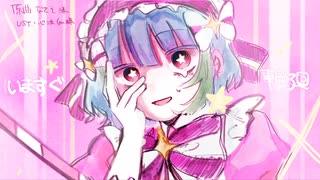 【utauカバー】いますぐ輪廻/Retry now【六花リウ】　