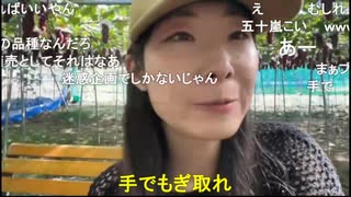 かなた（赤間蘭）　夏のブドウ狩りにいくよ～ん！