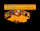 【Hello,Happy Kingdom】フィールドBGM【スーパーマリオRPG】