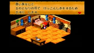 【Hello,Happy Kingdom】フィールドBGM【スーパーマリオRPG】