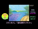 【ピアノ演奏】さだまさし「道化師のソネット」 (ﾃｲｸ①) (2025年08月0８日に録音)