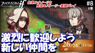 初見で楽しむ透魔王国ルナティック#8