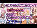 ぱねちとちえりちゃんがグッズの○○の話をしてダメージを受けるねぐせちゃん【アップランド切り抜き】