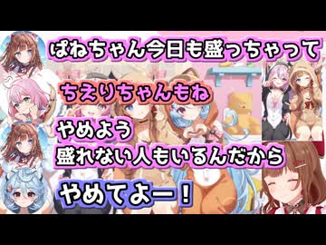 ぱねちとちえりちゃんがグッズの○○の話をしてダメージを受けるねぐせちゃん【アップランド切り抜き】