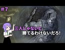 【ナイトレイン】三人じゃないと勝てるわけないだろ！　＃７　闇駆ける狩人