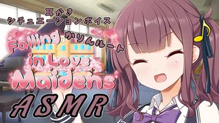 【ASMR】恋人花梨の耳を奥まで徹底ケアする甘やかし耳かき【CevioAI】