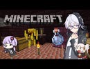 気分転換にゆったりゲームとかどうですか？　Minecraft　その５　【建築と要塞、そして醸造】