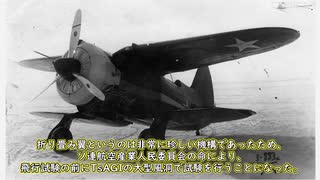 【Nikitin-Shevchenko IS-1/IS-2】ソ連が開発した世界初の折り畳み翼機を解説！