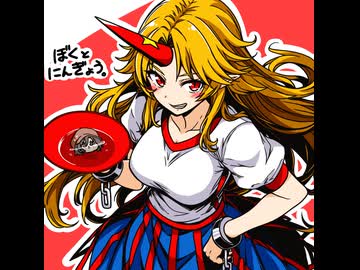 【ゆっくり実況】ぼくとにんぎょう。part35【幻想人形演舞】