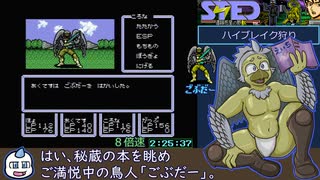 STED 遺跡惑星の野望RTA 3時間06分36秒 Part4/5
