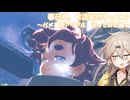 【EXVS2IB】春日部、ブ活始めるってよ　～パメ８エアリアル使ってみた編～【VOICEVOX実況】