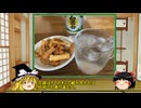 【ゆっくり】ほろ酔い霊夢がお酒を紹介Part91【ハイボール祭り夏の陣2025】