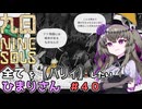 【九日】全てを『パリィ』したいひまりさん #40
