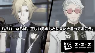 抽選会の特賞が５万ディニーの男は頼りになるな【ゼンレスゾーンゼロ】#67