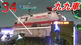 その34【3人実況】俺たちは…地球防衛軍だ！