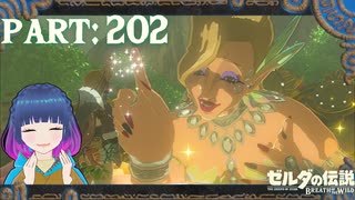雪山脱出！次なるところへ！【ゼルダの伝説 ブレス オブ ザ ワイルド】Part.２０２【#vtuber】