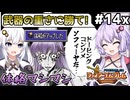 【FE】封印の剣ハード ロイと女性で買い物縛り #14外伝【VOICEROID実況】