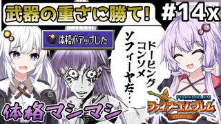 【FE】封印の剣ハード ロイと女性で買い物縛り #14外伝【VOICEROID実況】