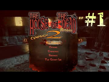 【字幕プレイ】トリガーハッピーが贈るThe House of the Dead2:Remake　Chapter.1