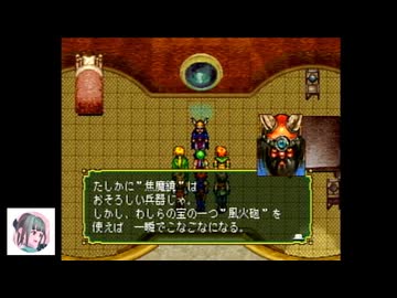 【初見プレイ】PS版幻想水滸伝をやっていこう　part14