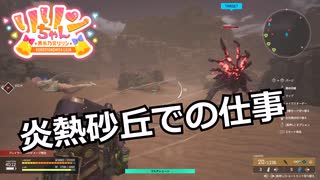【SYNDUALITY Echo of Ada】Part79 炎熱砂丘での仕事【COEIROINK実況】