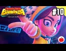 【実況】ドンキーコング バナンザを初見で遊ぶいも【#10】