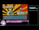 【ポケモン エメラルド】状態異常縛りで殿堂入り ＃３【VOICEROID実況】