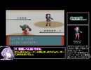【ポケモン エメラルド】状態異常縛りで殿堂入り ＃２【VOICEROID実況】