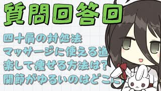 質問回答回 #1　楽して痩せる方法は？【中国うさぎ】