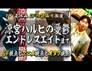 【UG】#27  岡田、ハルヒ観たってよ 理想のオタク像 今昔 ＠夏休みSF特集　2013/5/20