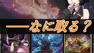 京町セイカの連コイン戦略 Pick48【MTGAドラフト：EOE①】