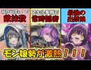 【ゆっくり実況】ご主人くん！今回の超TD祭りはモンスター娘たちが熱いですよ！！！【モンスター娘TDアップデート情報局 第六回超TD祭りpart1SP～ガチャ篇～】