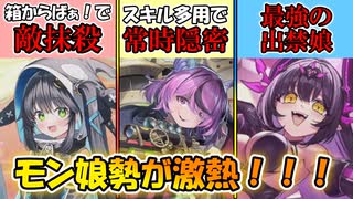 【ゆっくり実況】ご主人くん！今回の超TD祭りはモンスター娘たちが熱いですよ！！！【モンスター娘TDアップデート情報局 超TD祭りSP～ガチャ篇～】