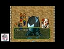 【初見プレイ】PS版幻想水滸伝をやっていこう　part15