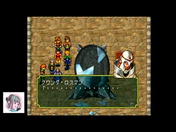【初見プレイ】PS版幻想水滸伝をやっていこう　part15