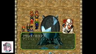 【初見プレイ】PS版幻想水滸伝をやっていこう　part15
