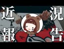 【近況報告】動画投稿をお休みしていた理由をお話する【ラジオ】