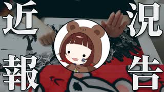 【近況報告】動画投稿をお休みしていた理由をお話する【ラジオ】