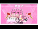 One Night Carnival _ Covered by 甘噛ぱく【ステラリズ】