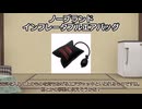 【A.I.VOICE】気になる・買ってよかったガジェットPart32【2025年8月上旬】