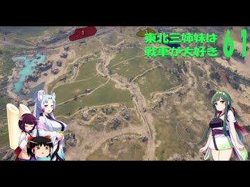 【WOT】東北三姉妹は戦車が大好き６１【Voiceroid実況】お盆直前（なおうぷ主にはお盆はありません）編