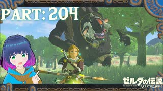 少しだけ強くなれたかな？VSヒノックス長男！【ゼルダの伝説 ブレス オブ ザ ワイルド】Part.２０４【#vtuber】