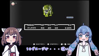 【VOICEROID実況】ウナきりがMOTHERで遊ぶpart3【MOTHER】